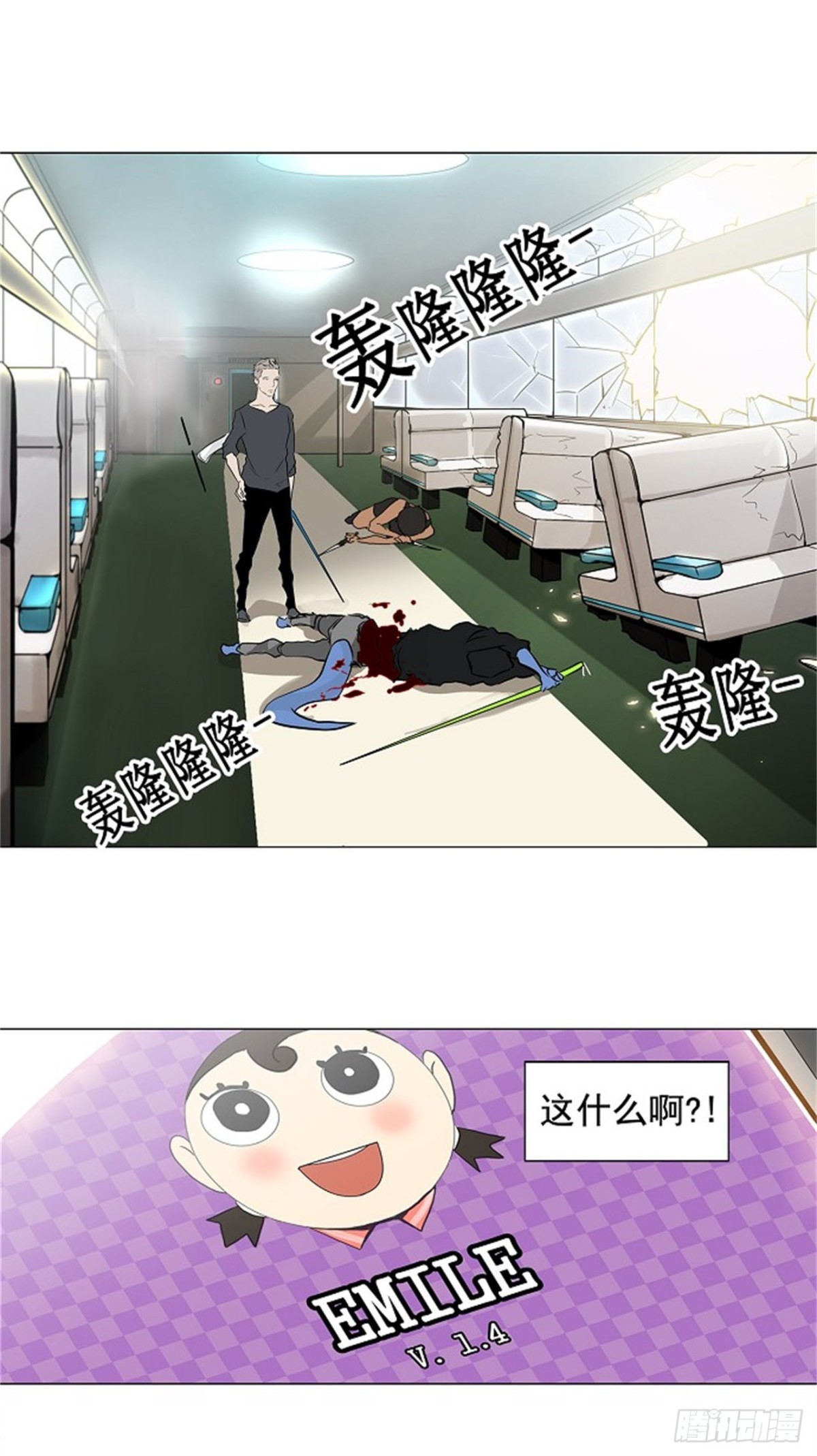 195.地狱列车 -革命之路--第196话