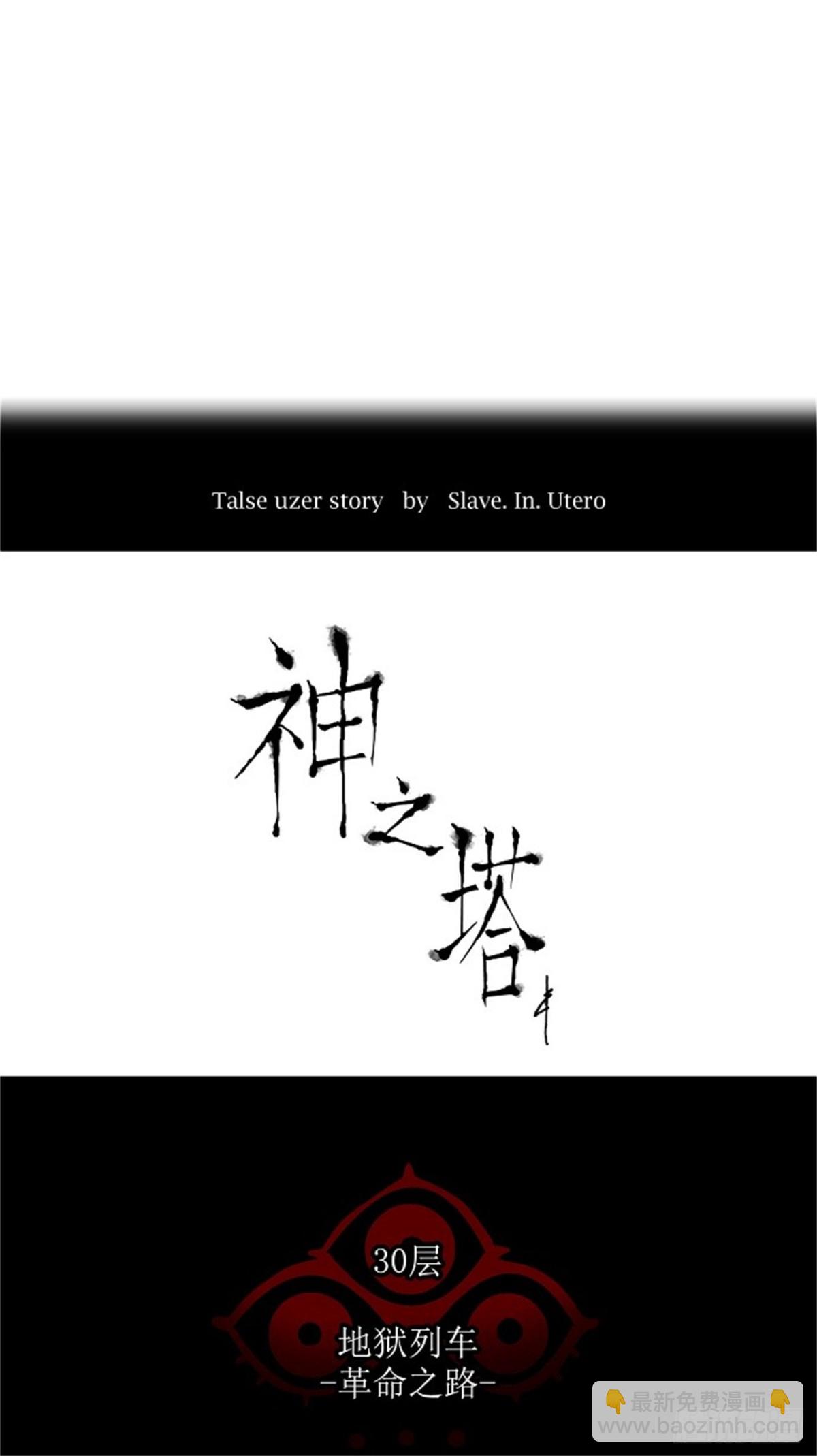 195.地狱列车 -革命之路--第196话