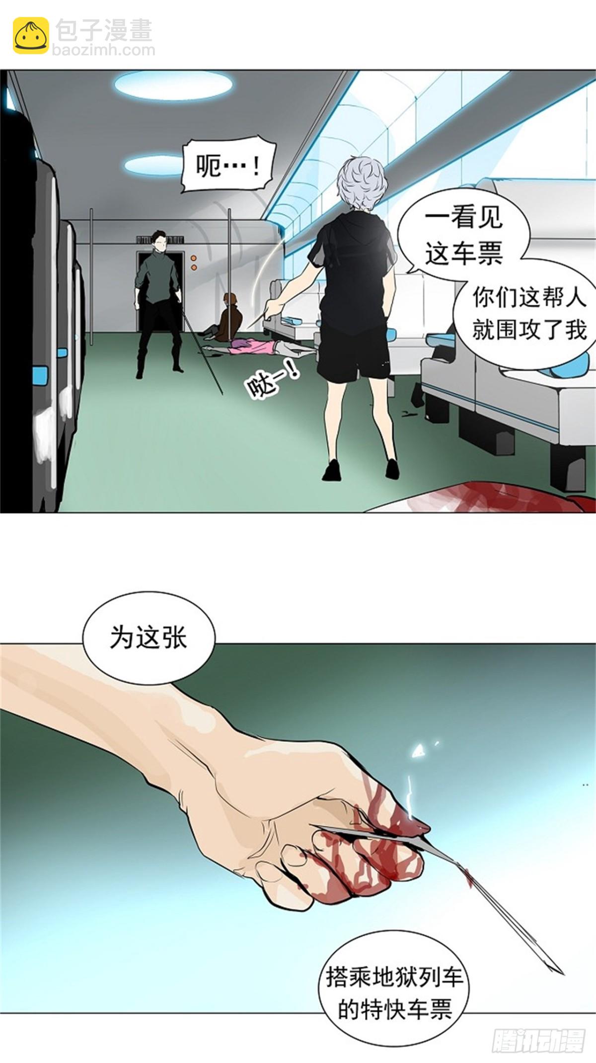 195.地狱列车 -革命之路--第196话