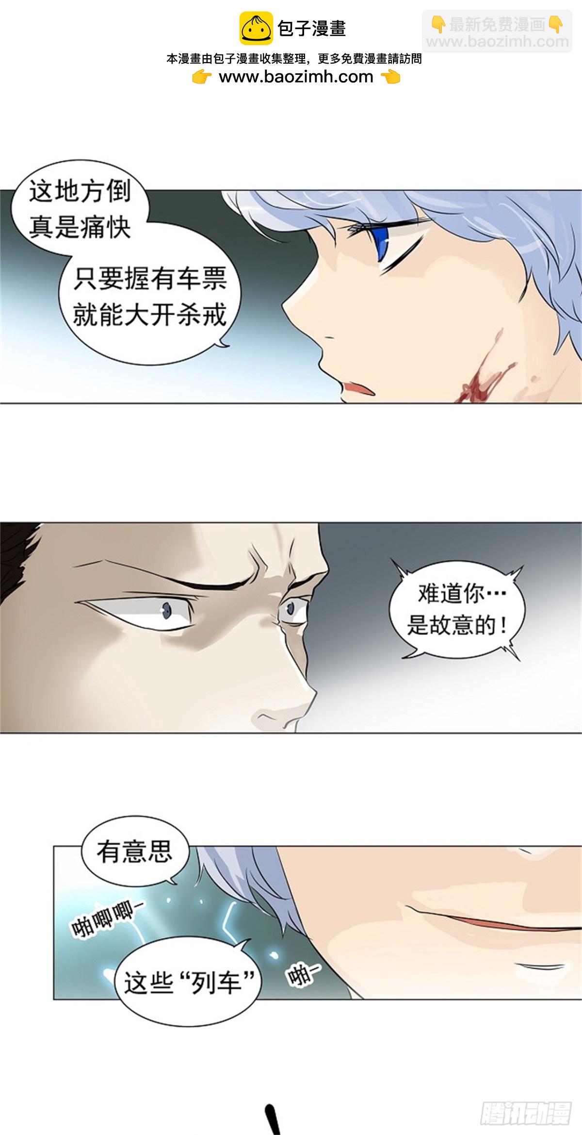 195.地狱列车 -革命之路--第196话