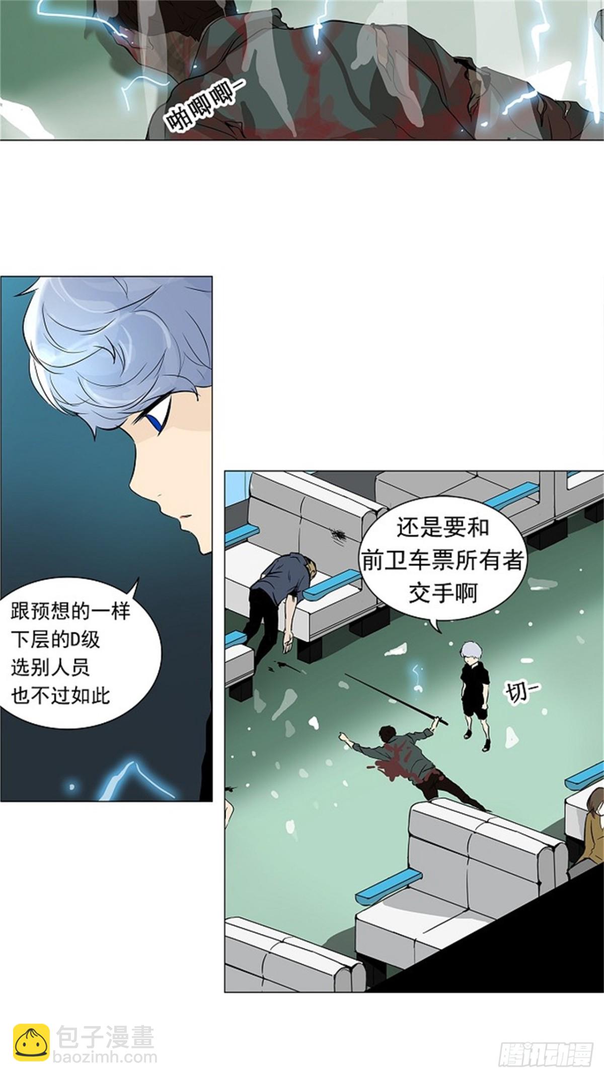 195.地狱列车 -革命之路--第196话