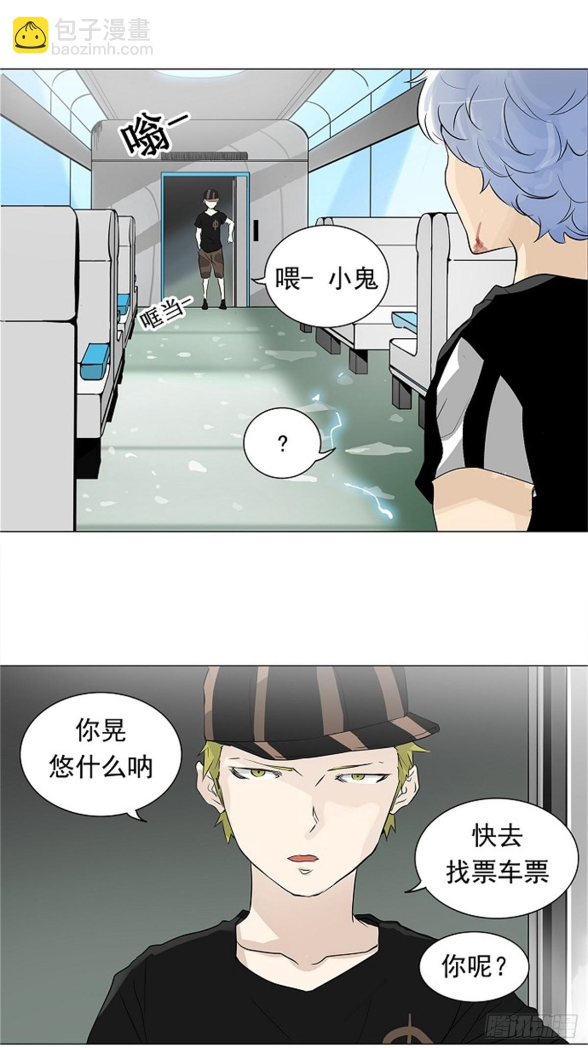 195.地狱列车 -革命之路--第196话