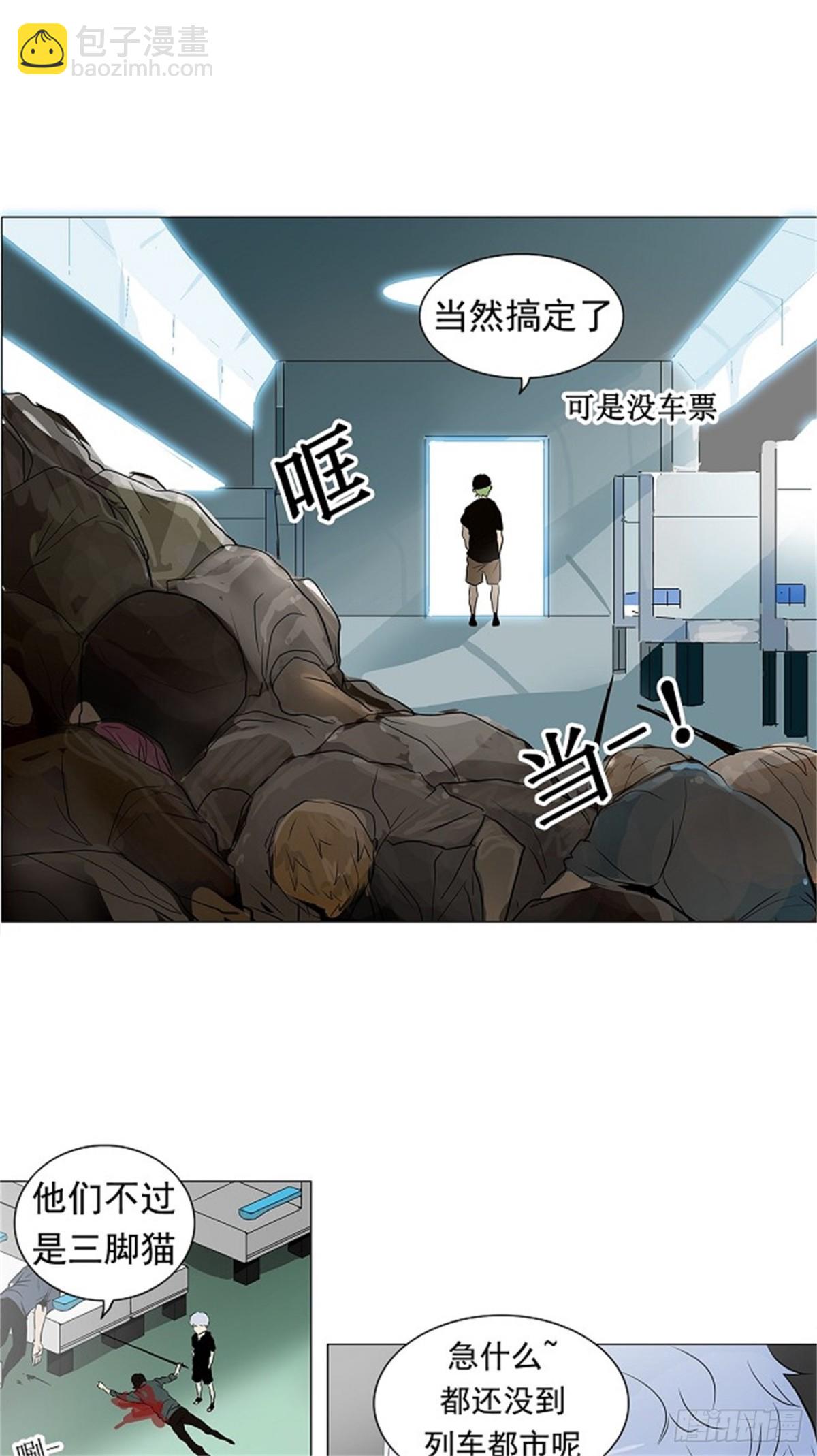 195.地狱列车 -革命之路--第196话