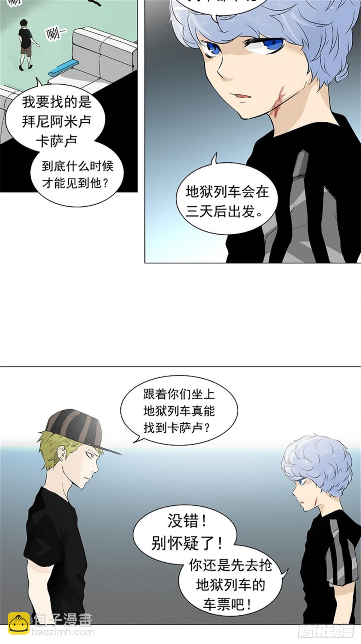195.地狱列车 -革命之路--第196话