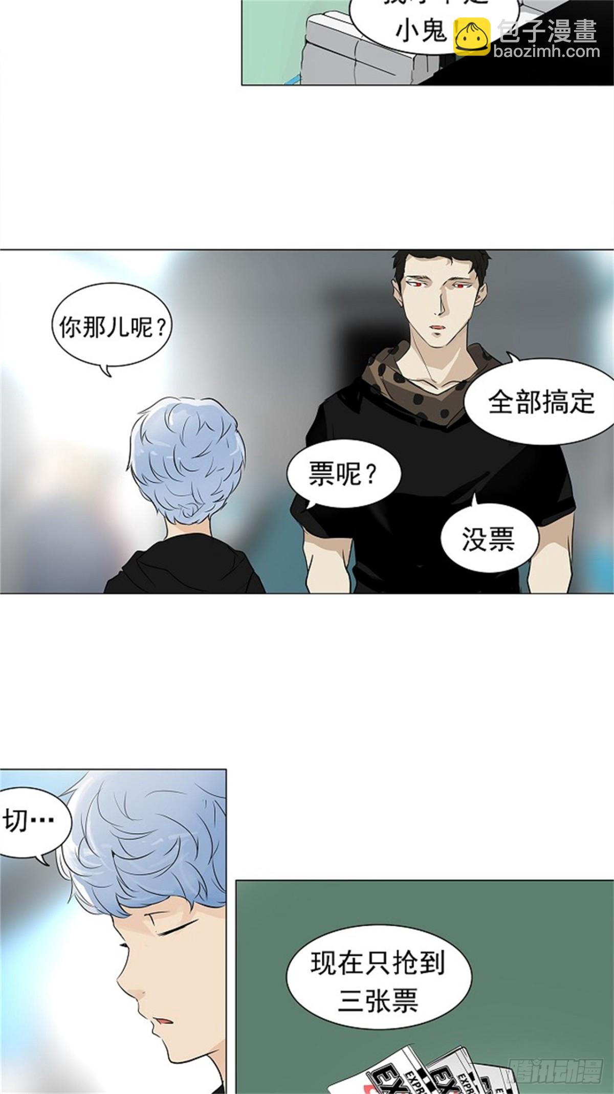 195.地狱列车 -革命之路--第196话