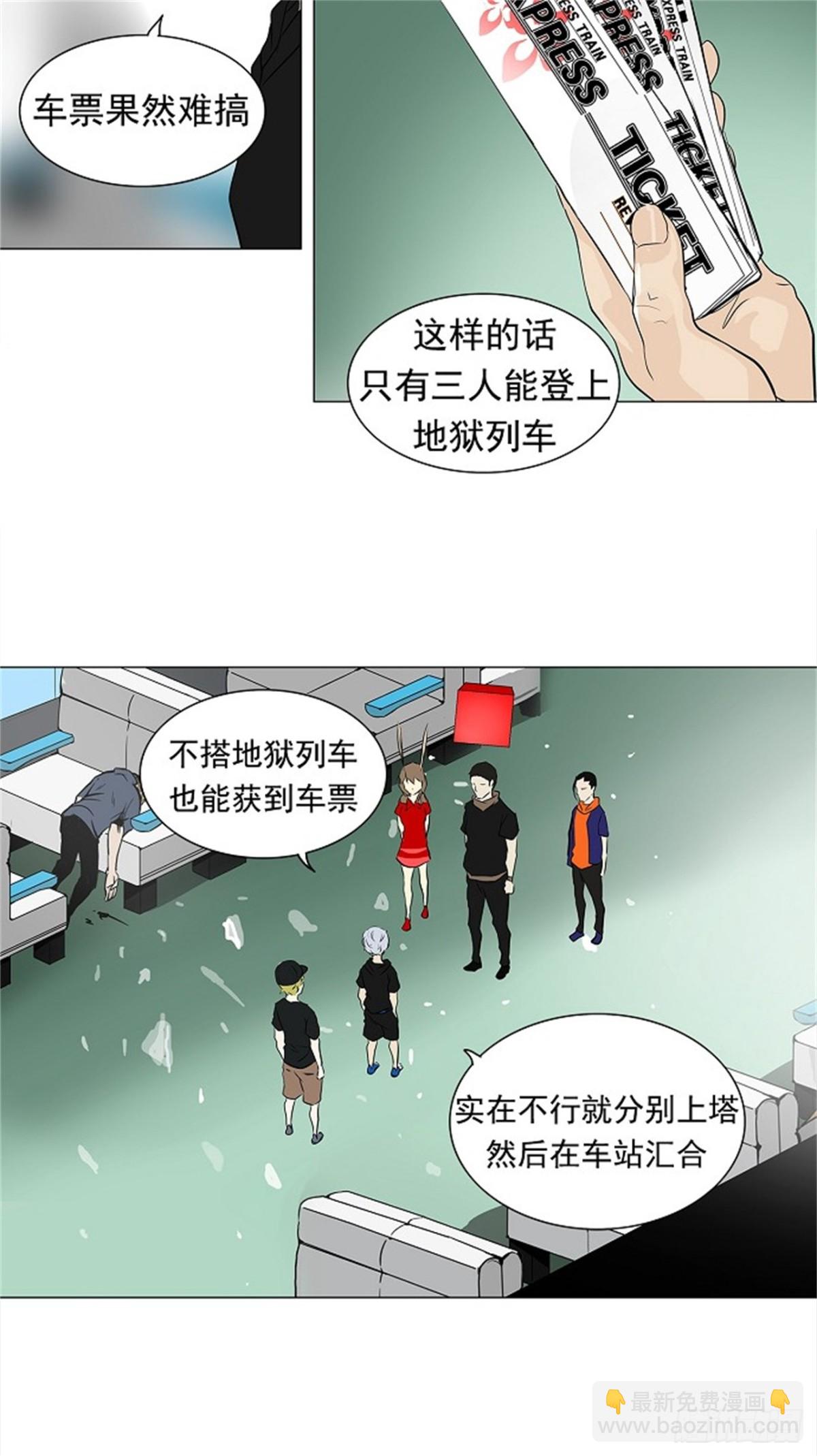 195.地狱列车 -革命之路--第196话
