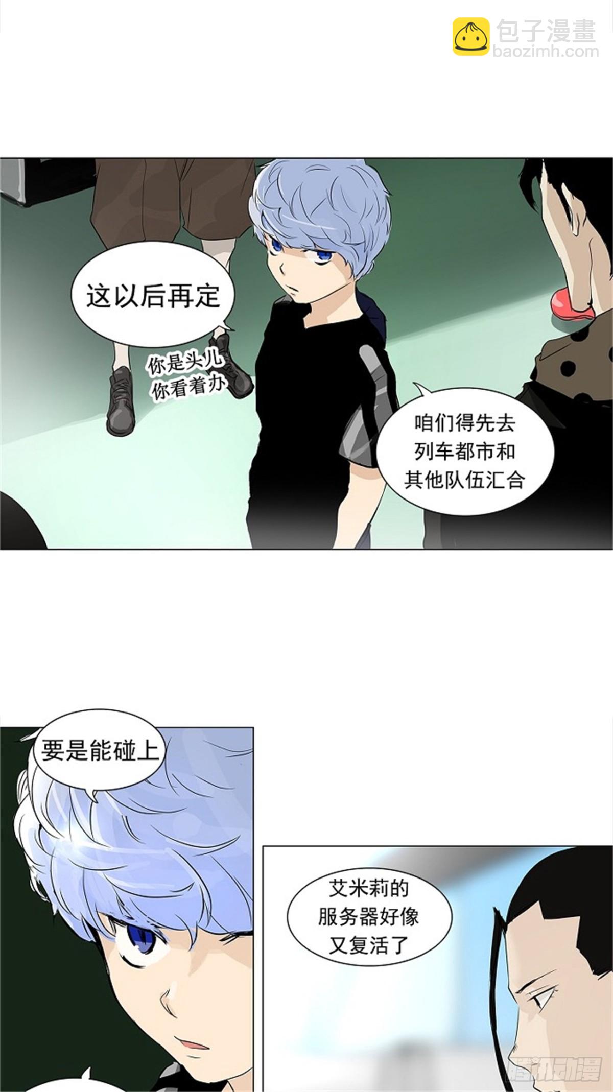 195.地狱列车 -革命之路--第196话