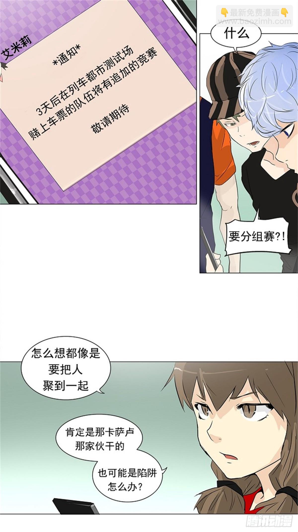 195.地狱列车 -革命之路--第196话