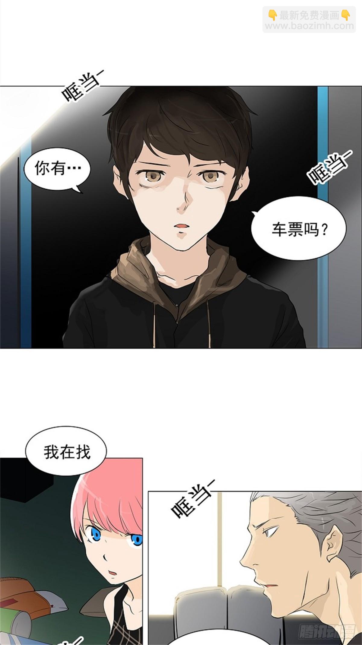 195.地狱列车 -革命之路--第196话