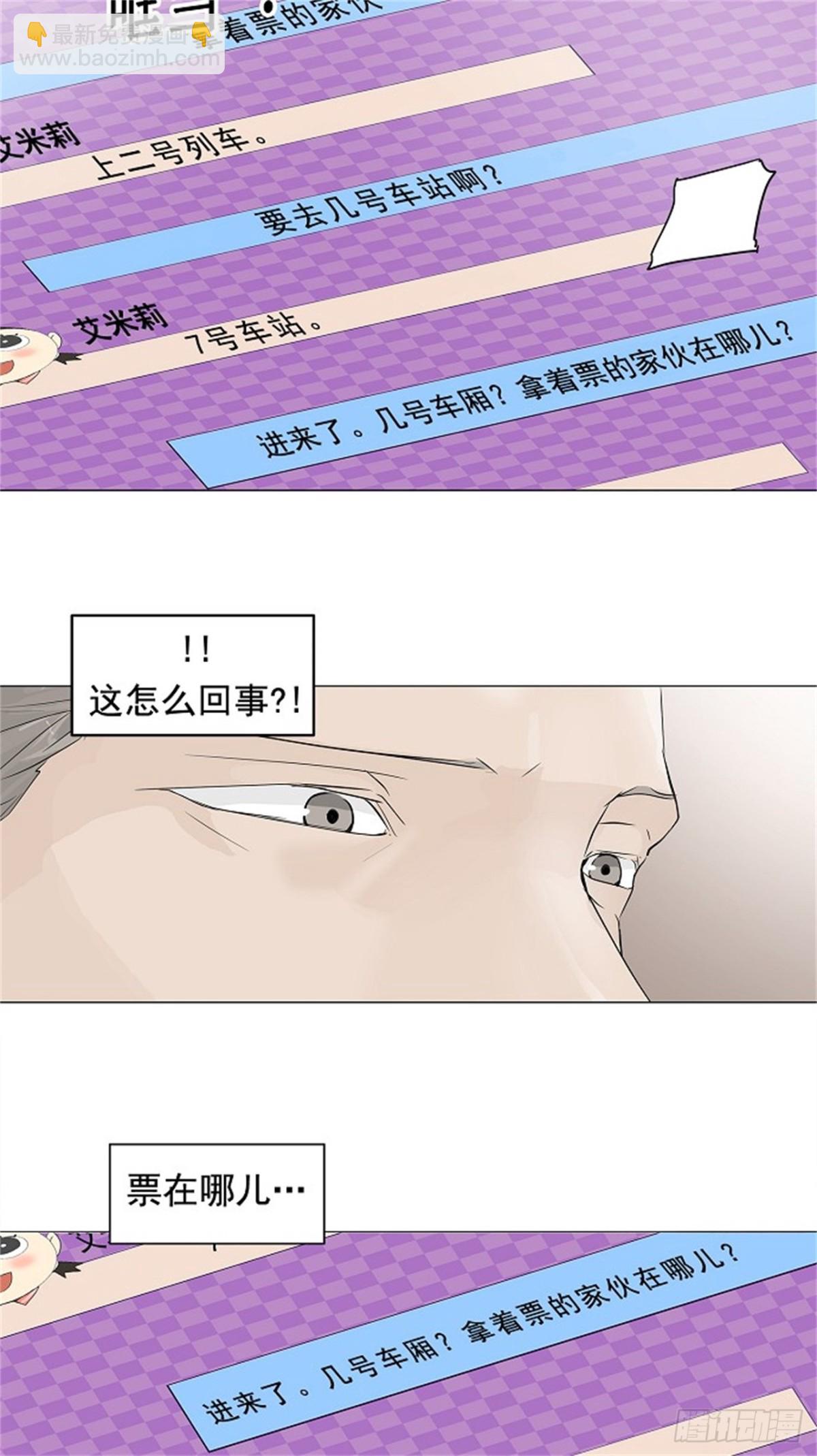 195.地狱列车 -革命之路--第196话