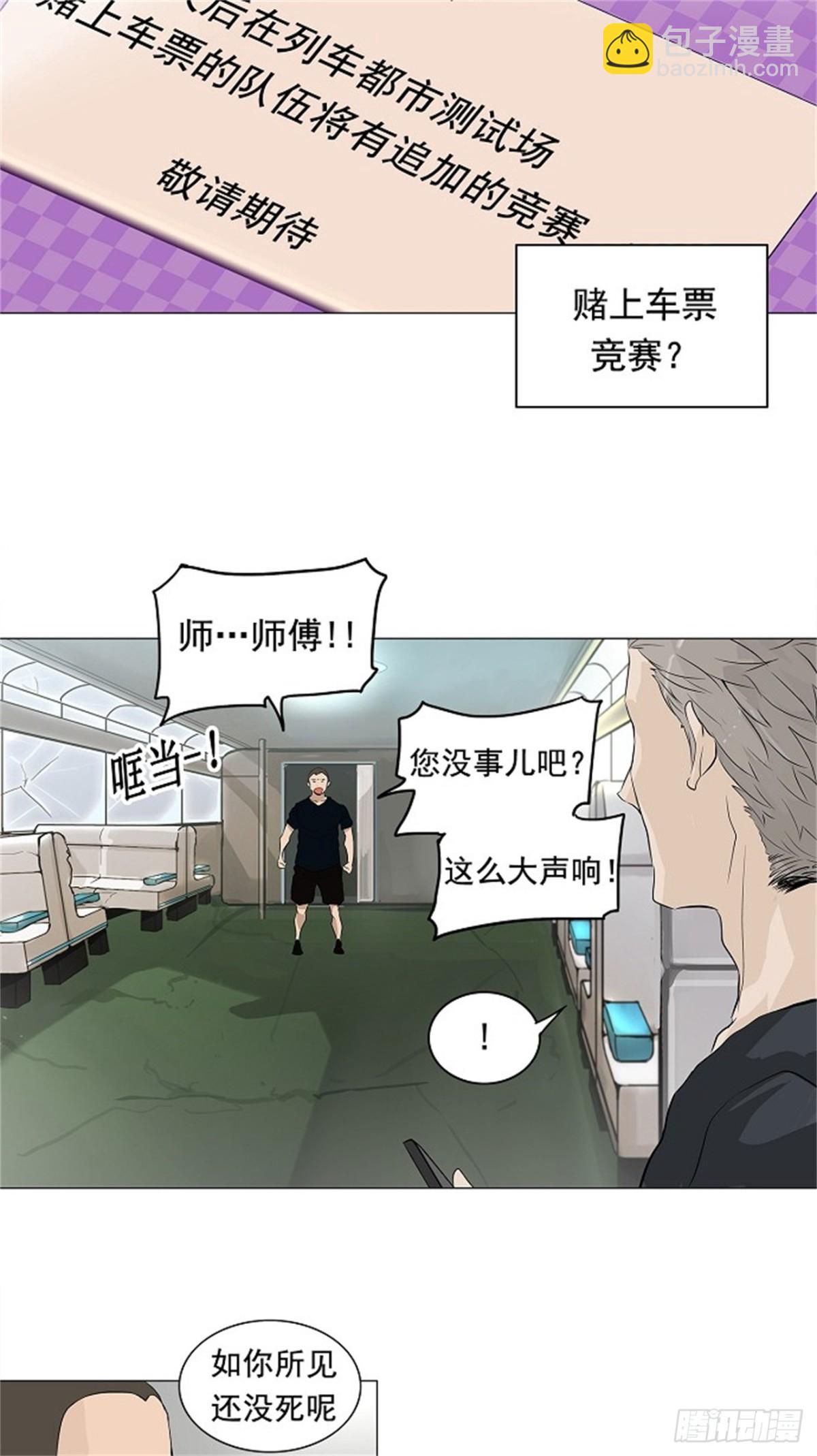 195.地狱列车 -革命之路--第196话