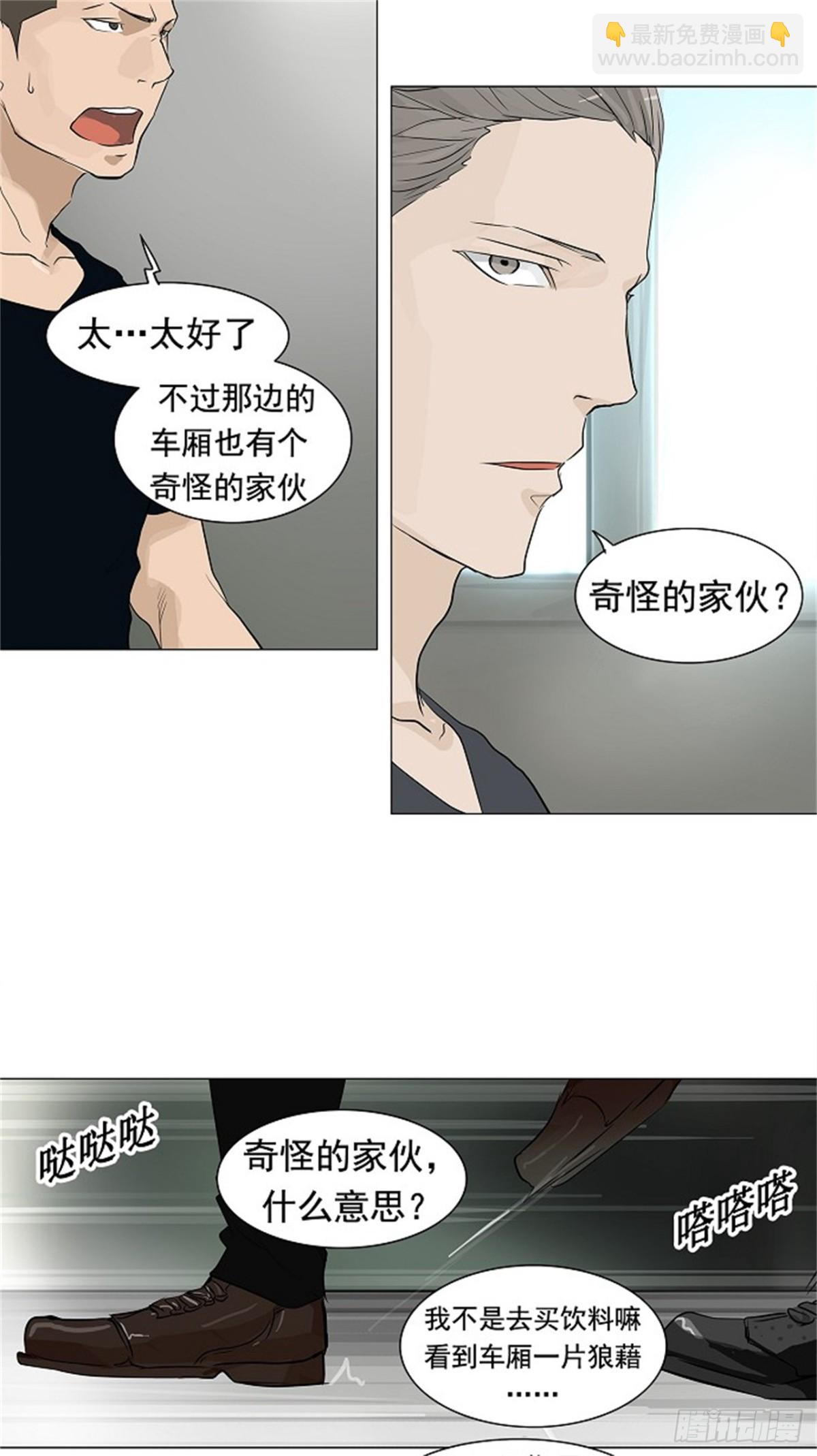 195.地狱列车 -革命之路--第196话