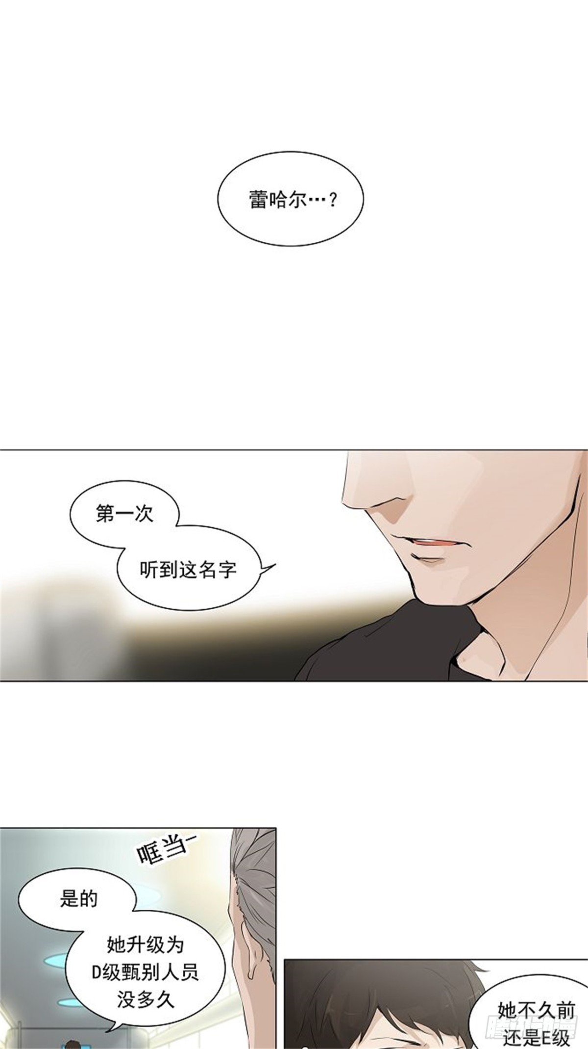 197.地狱列车 -革命之路--第198话