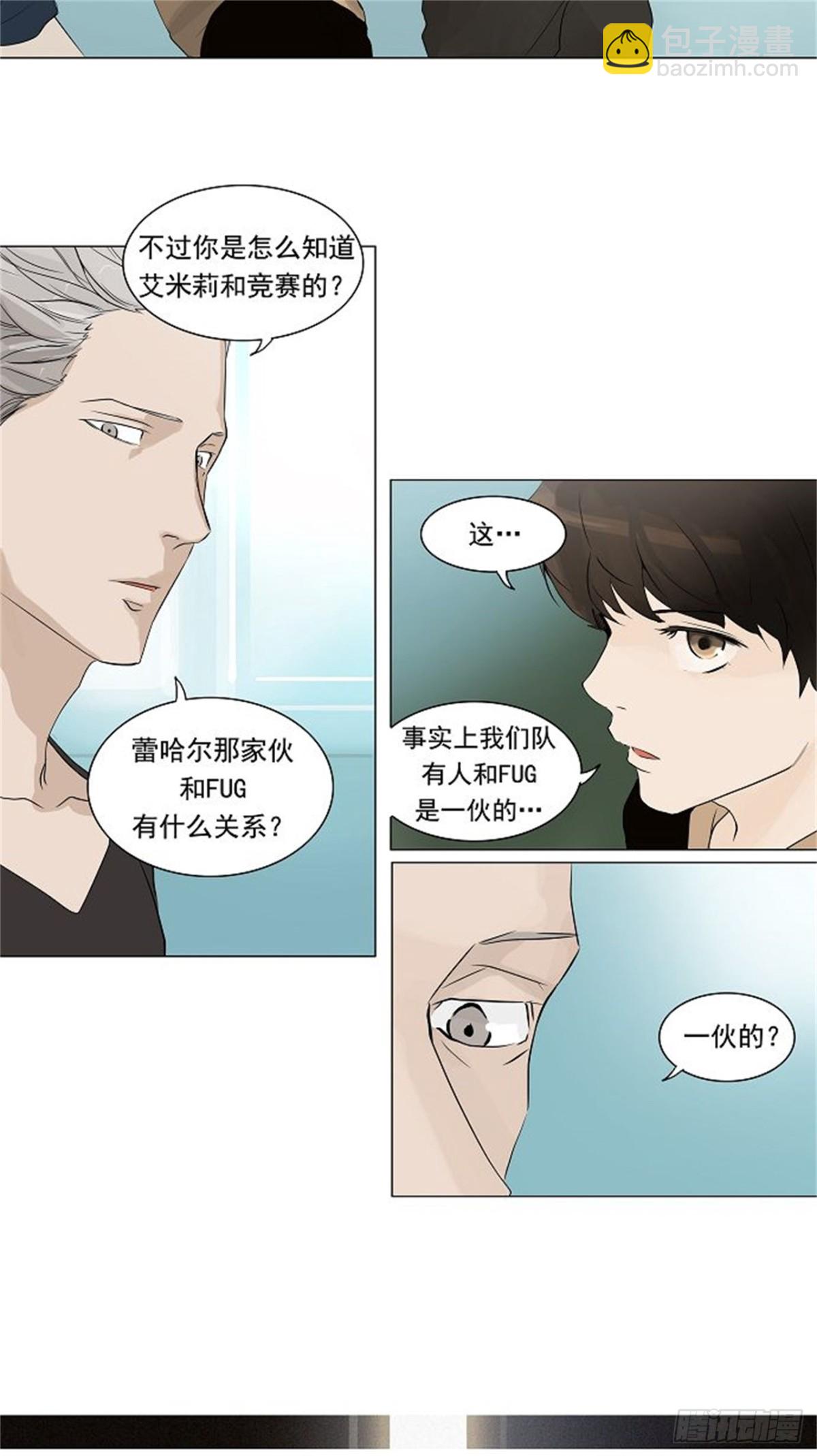 197.地狱列车 -革命之路--第198话