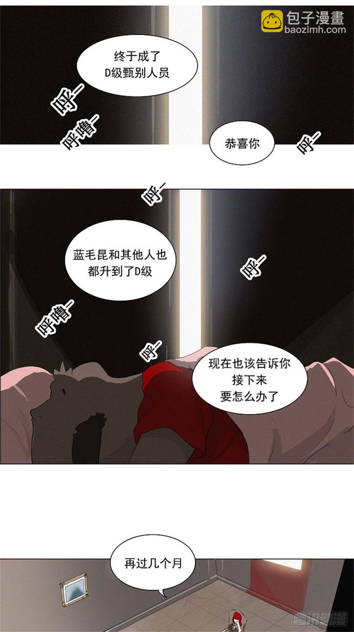 197.地狱列车 -革命之路--第198话