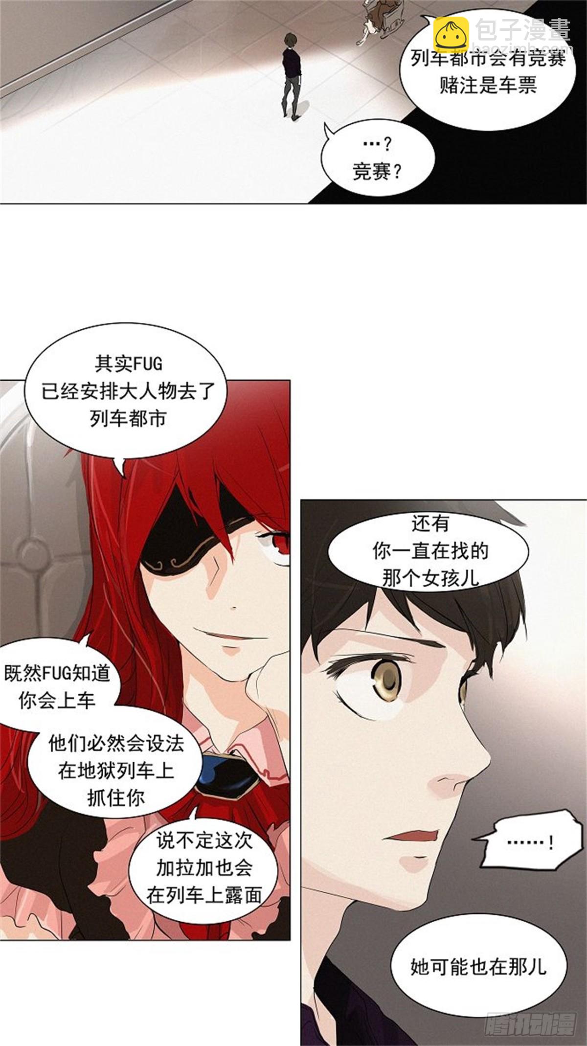197.地狱列车 -革命之路--第198话