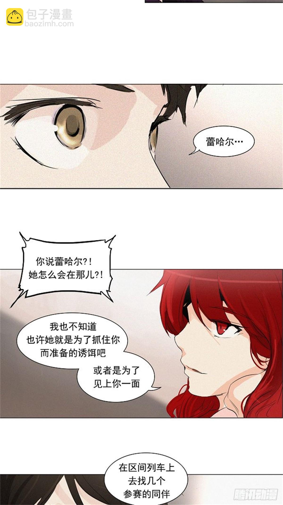 197.地狱列车 -革命之路--第198话