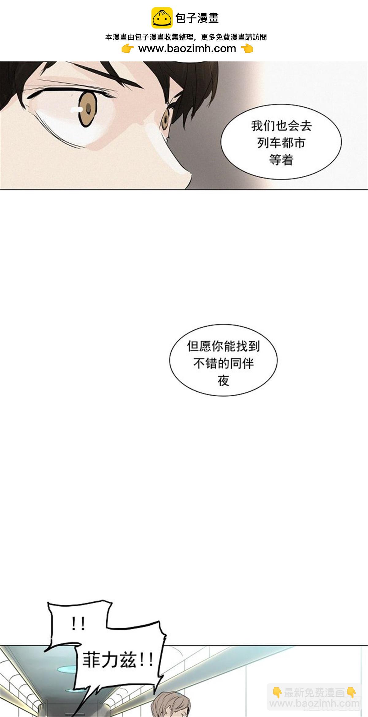 197.地狱列车 -革命之路--第198话