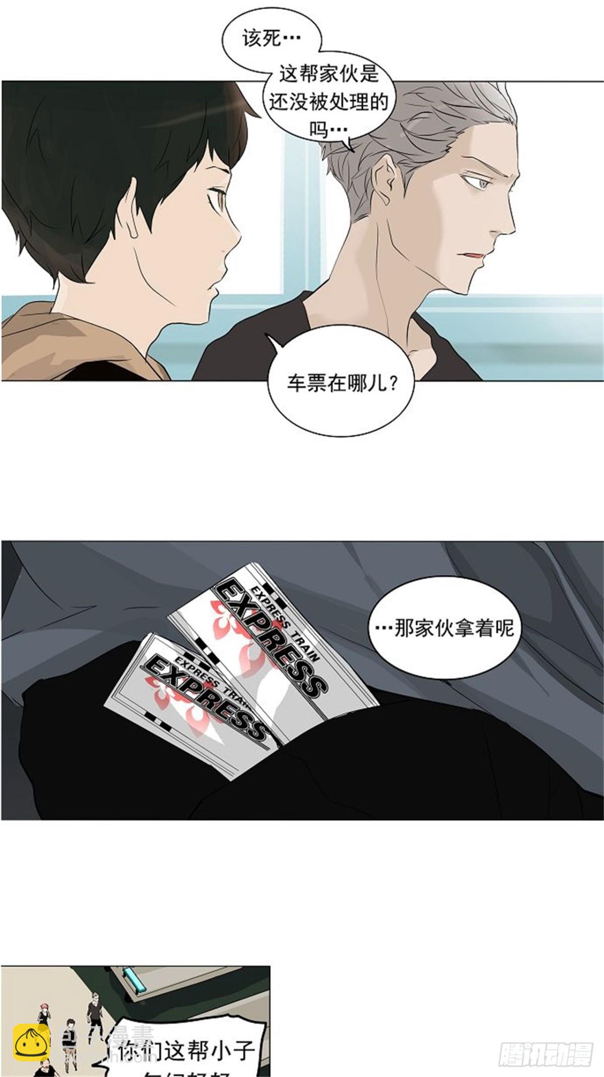 197.地狱列车 -革命之路--第198话