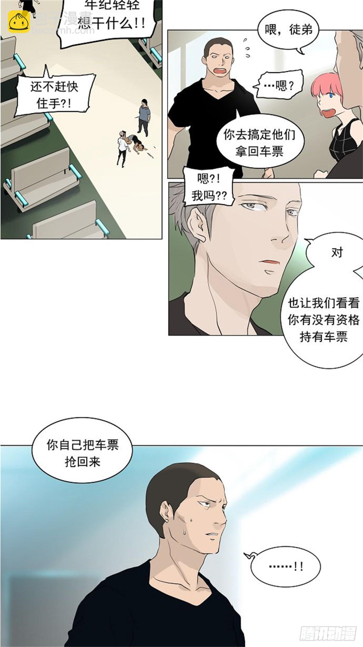 197.地狱列车 -革命之路--第198话