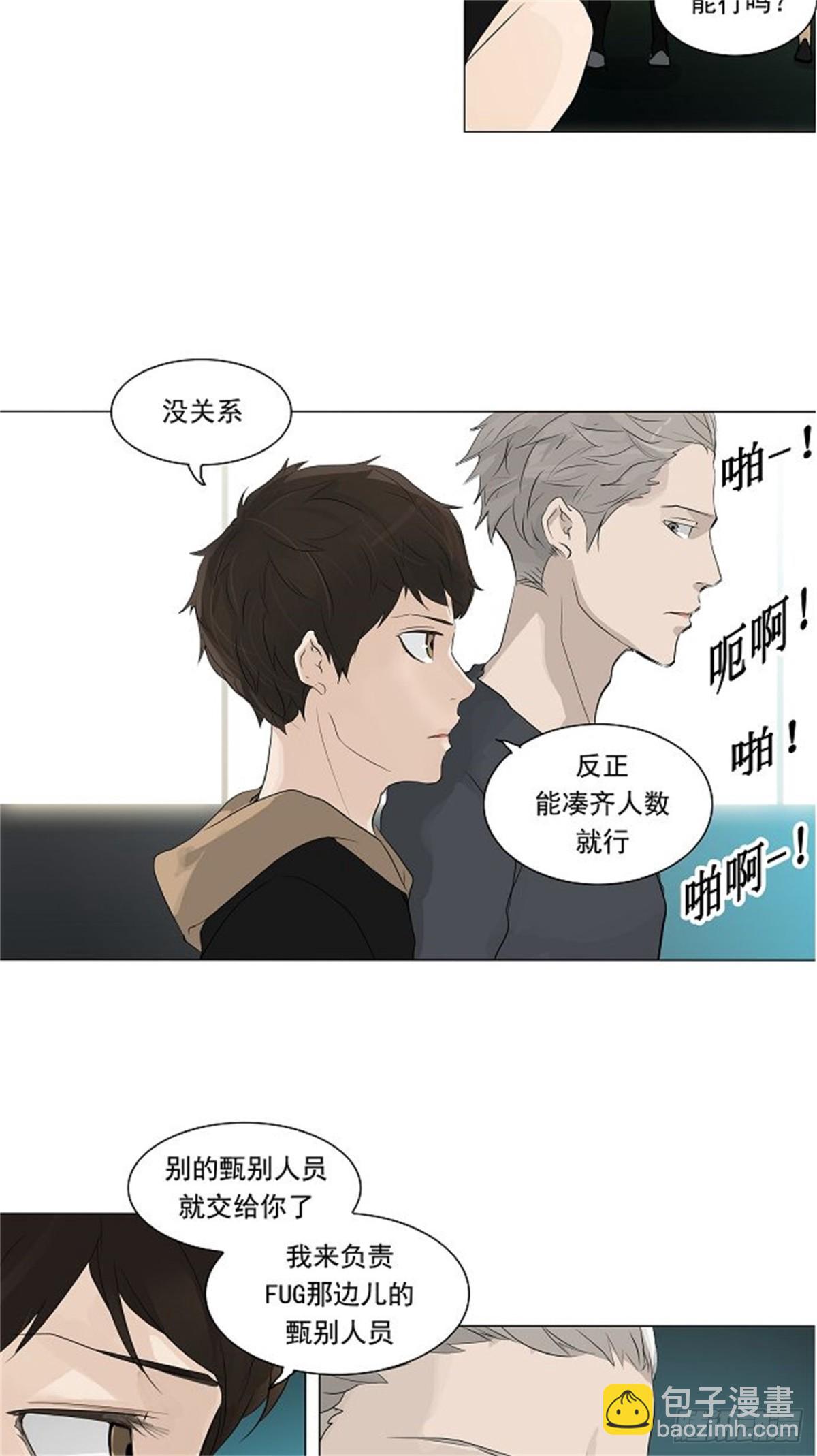 197.地狱列车 -革命之路--第198话