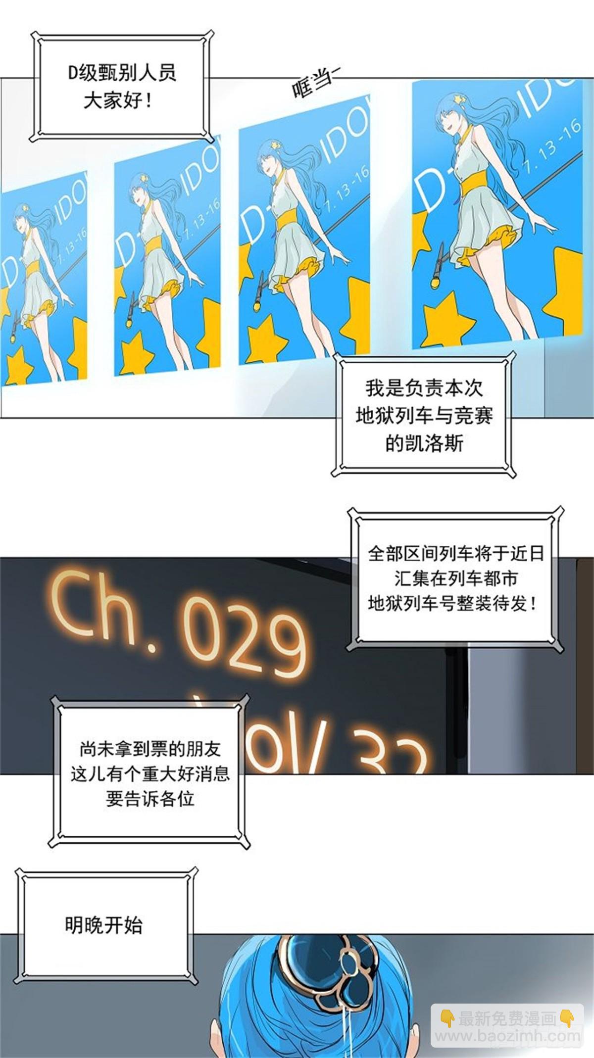 197.地狱列车 -革命之路--第198话