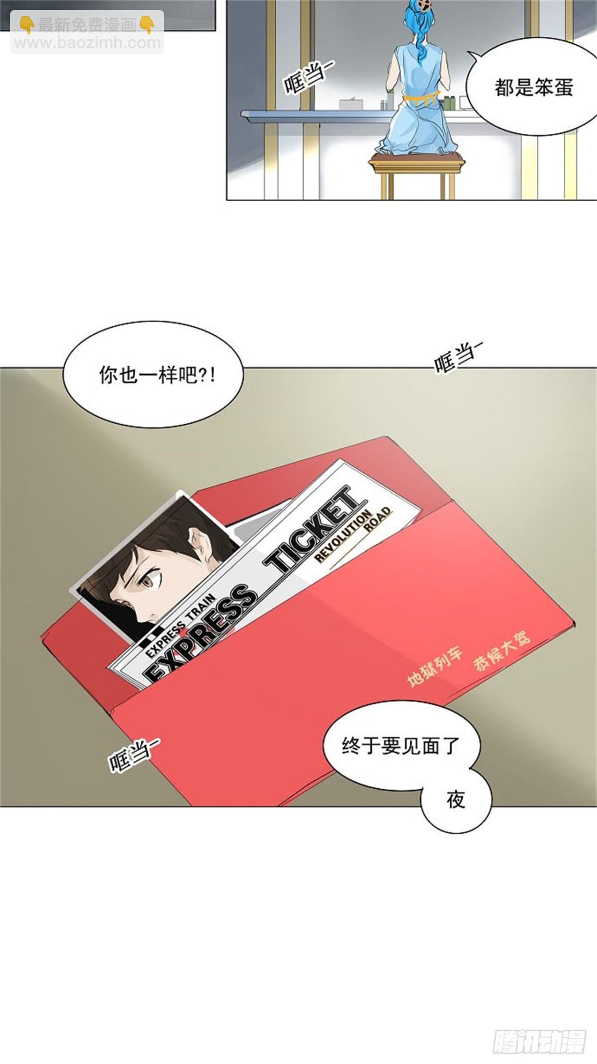 197.地狱列车 -革命之路--第198话