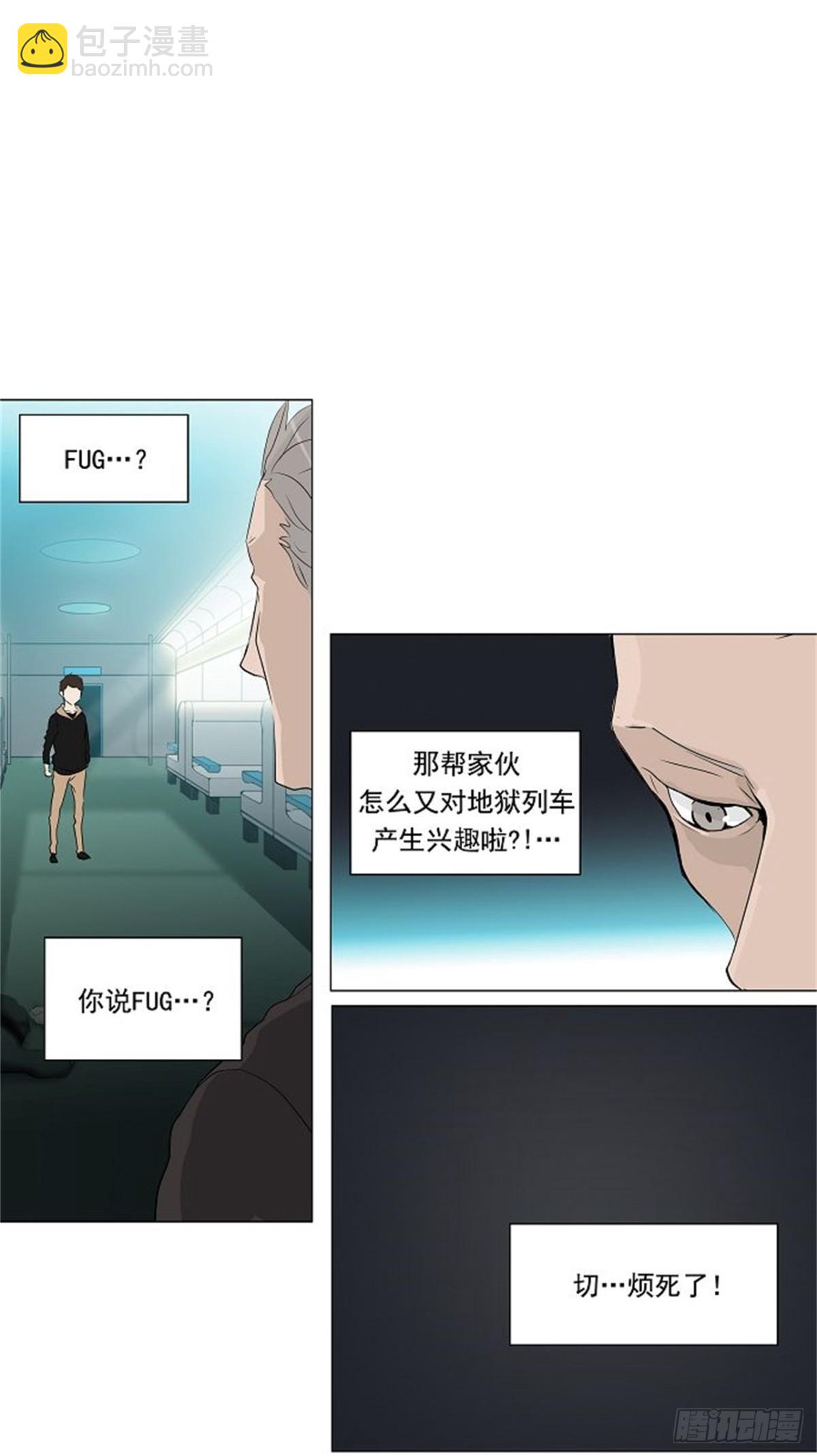 197.地狱列车 -革命之路--第198话