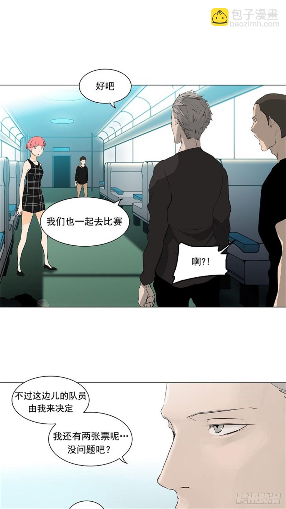197.地狱列车 -革命之路--第198话