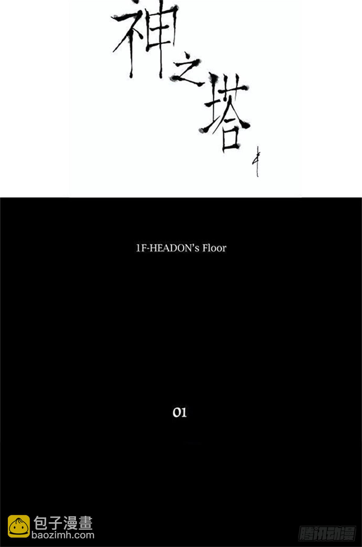1.-第2话