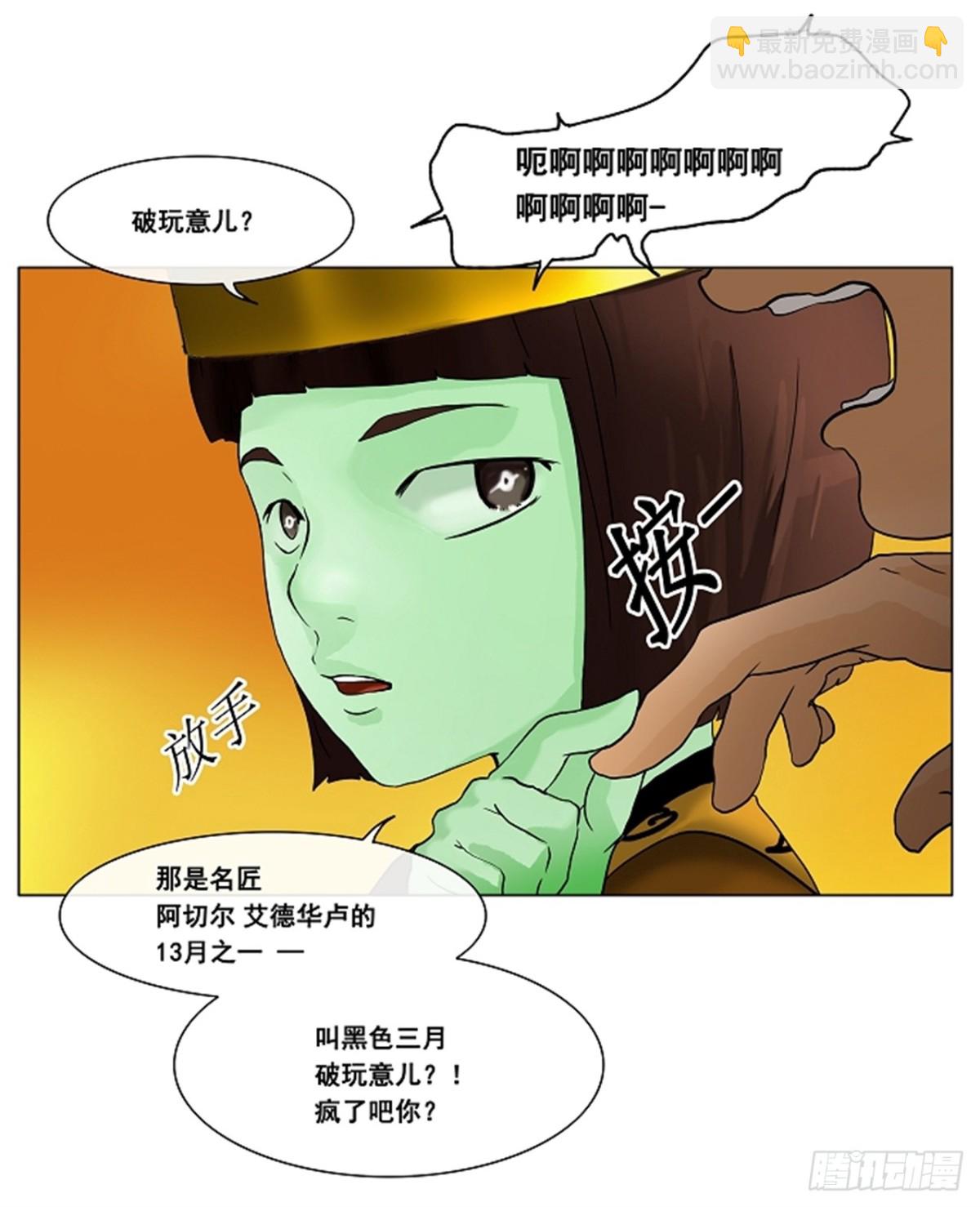 19.王冠比赛（6）(1/2)-第20话