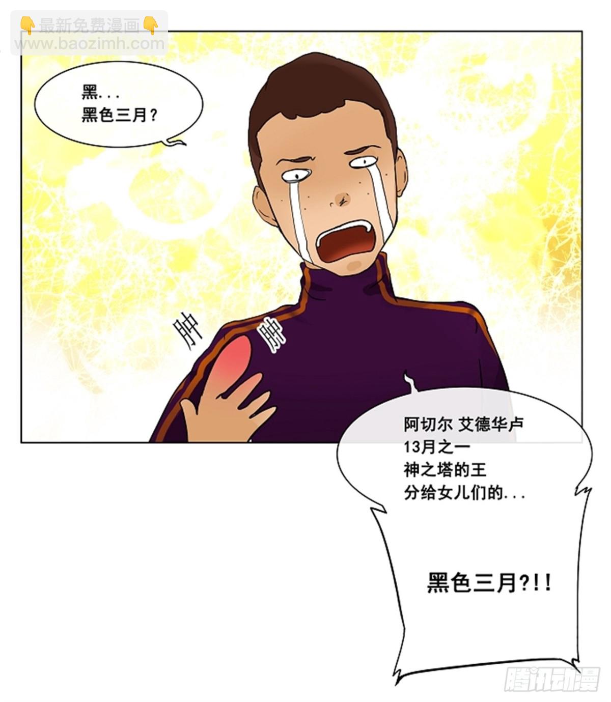 19.王冠比赛（6）(1/2)-第20话