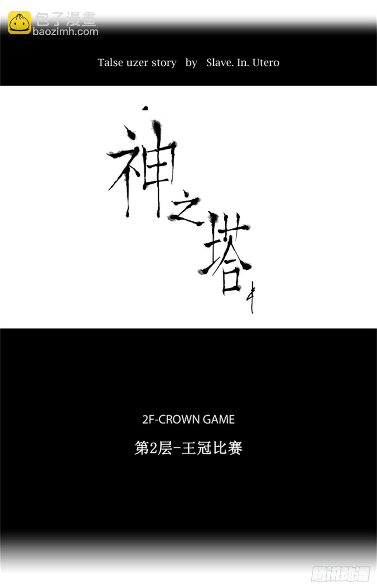 19.王冠比赛（6）(1/2)-第20话