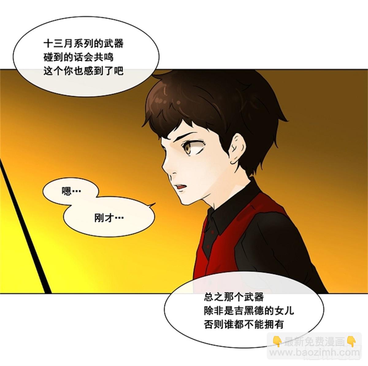 19.王冠比赛（6）(1/2)-第20话