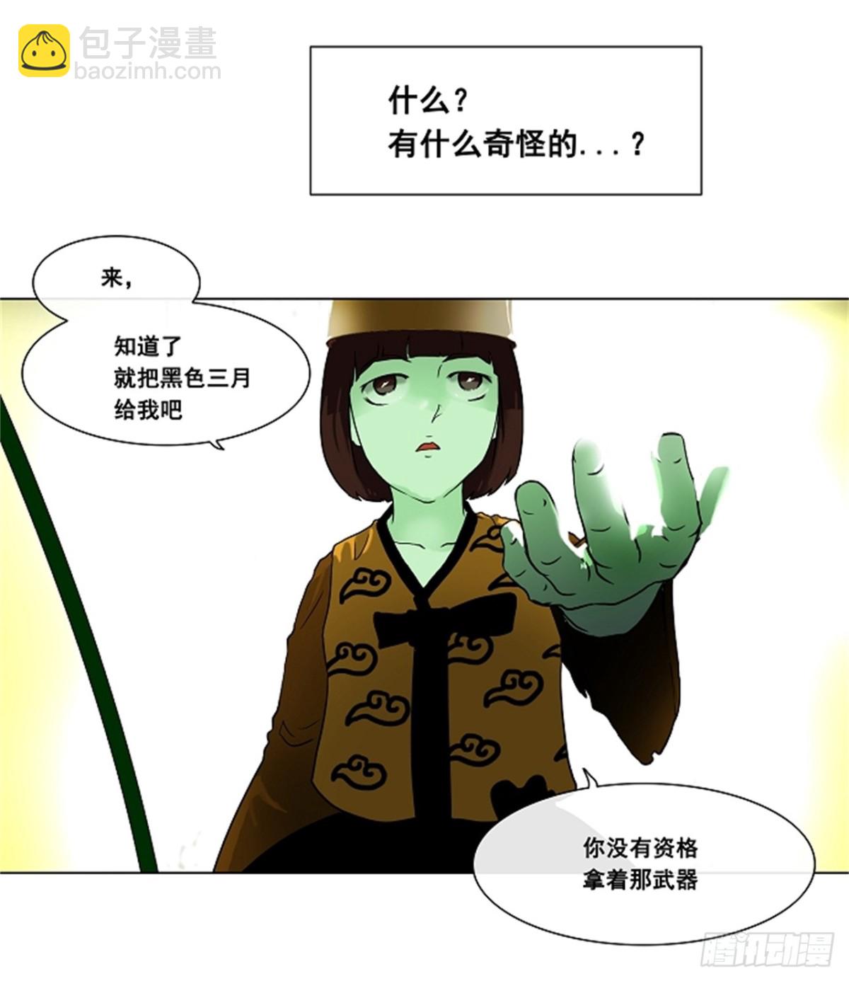19.王冠比赛（6）(1/2)-第20话