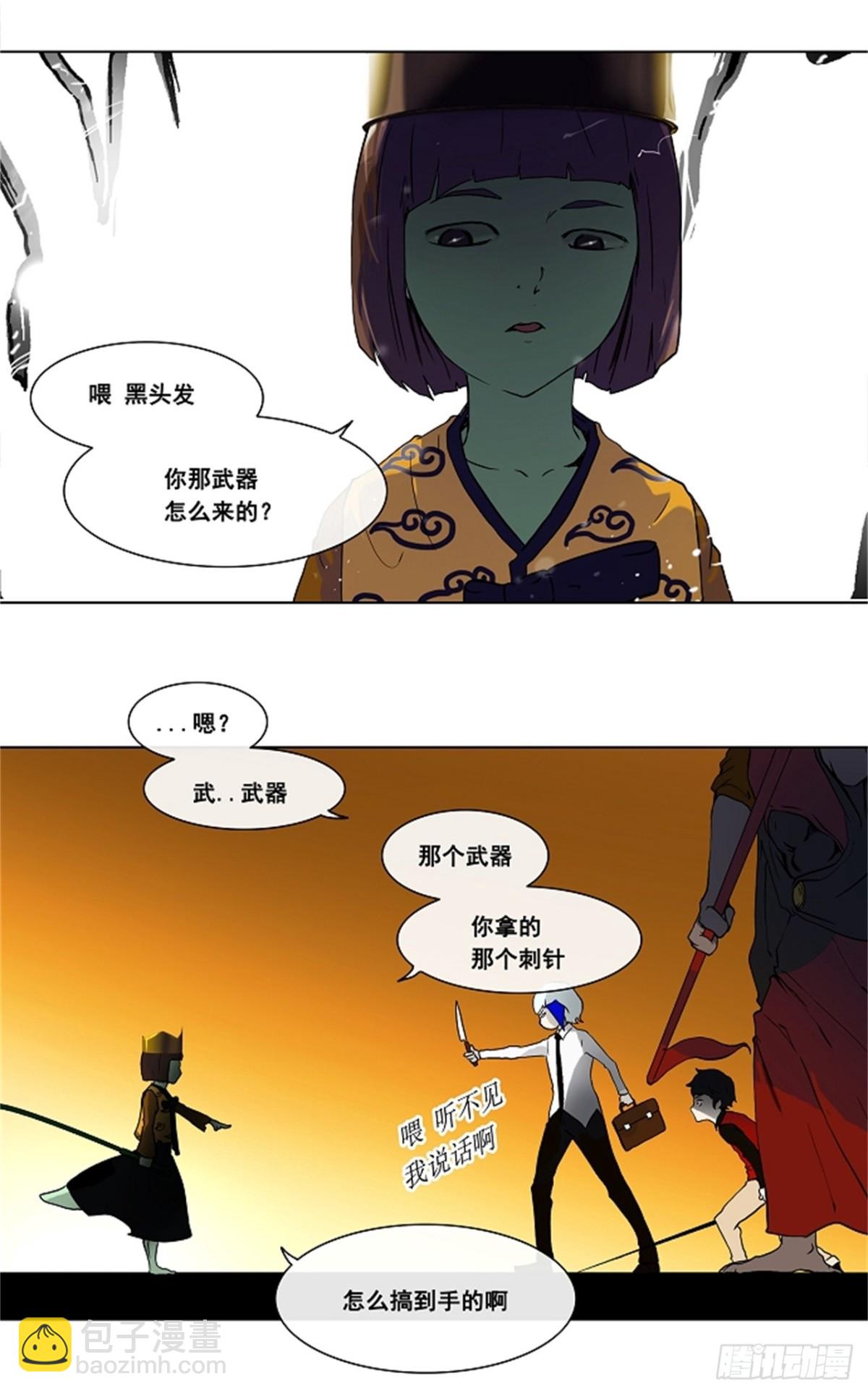 19.王冠比赛（6）(1/2)-第20话