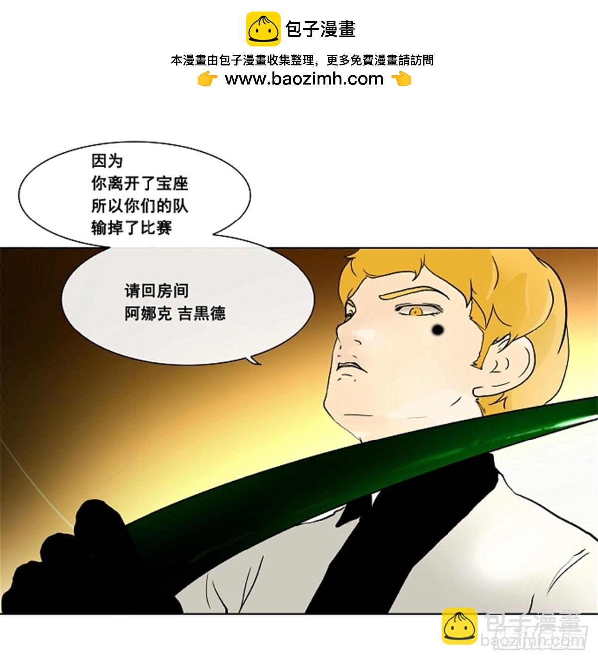 19.王冠比赛（6）(1/2)-第20话