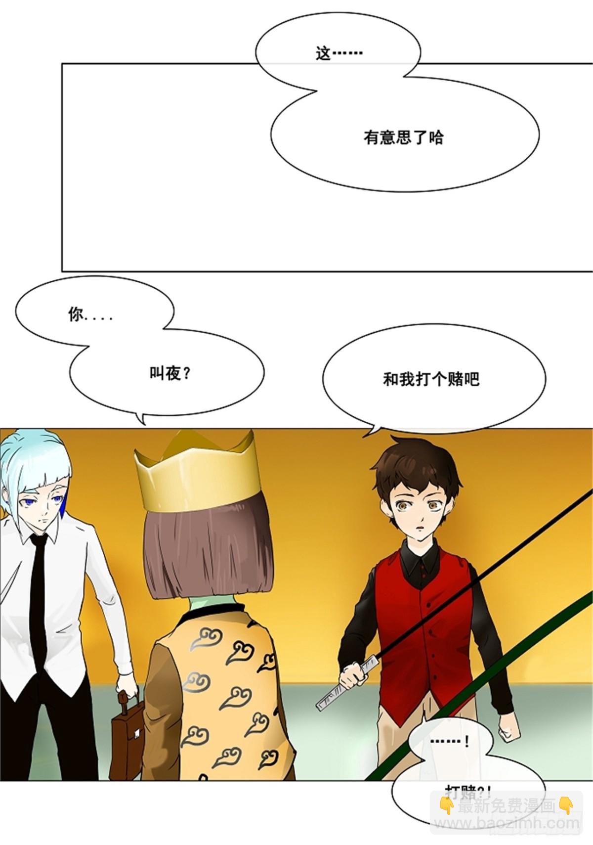 19.王冠比赛（6）(1/2)-第20话