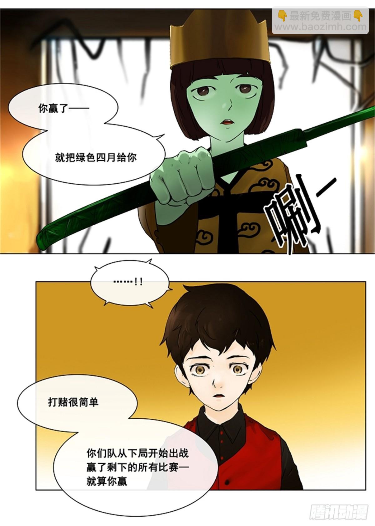 19.王冠比赛（6）(1/2)-第20话