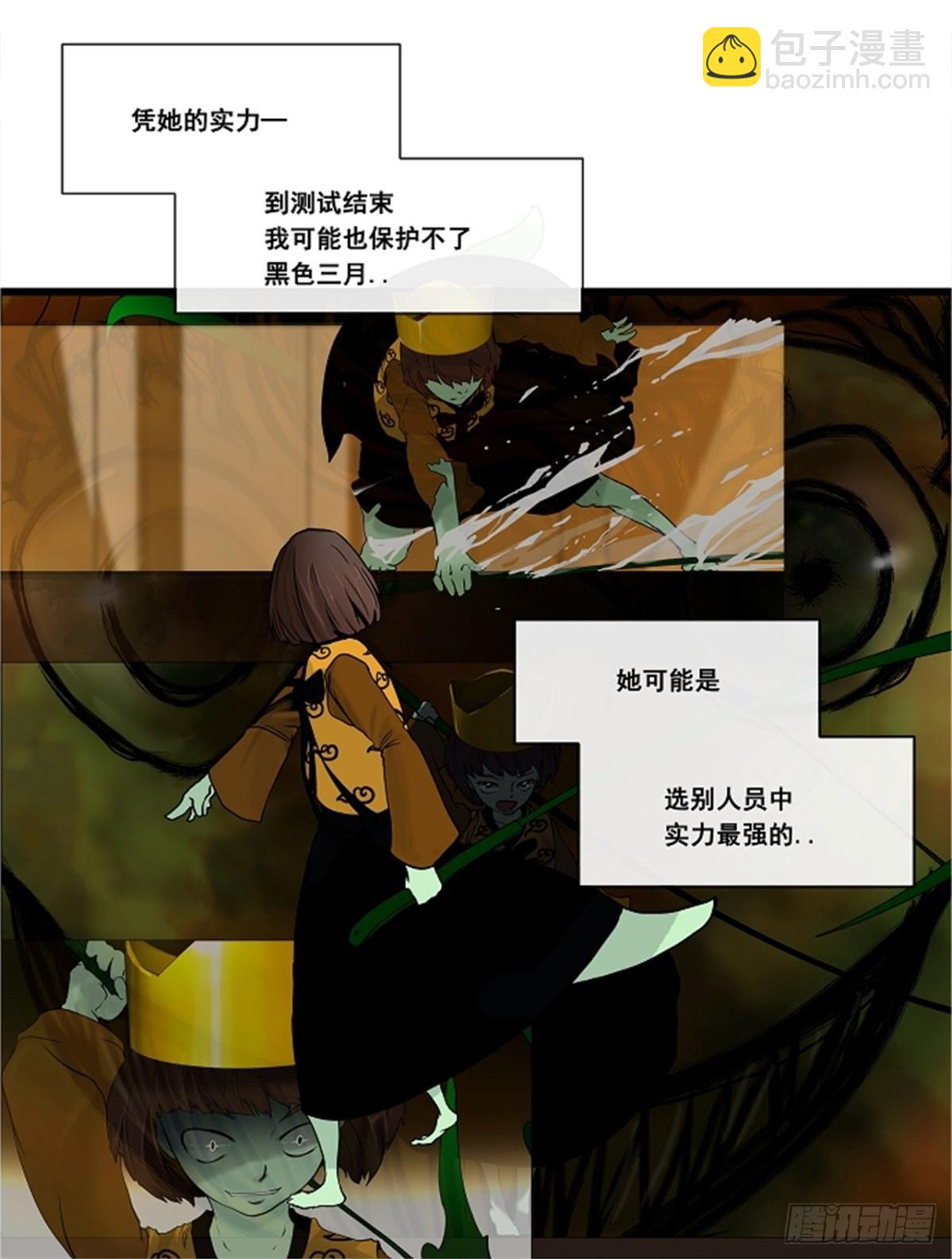 19.王冠比赛（6）(1/2)-第20话