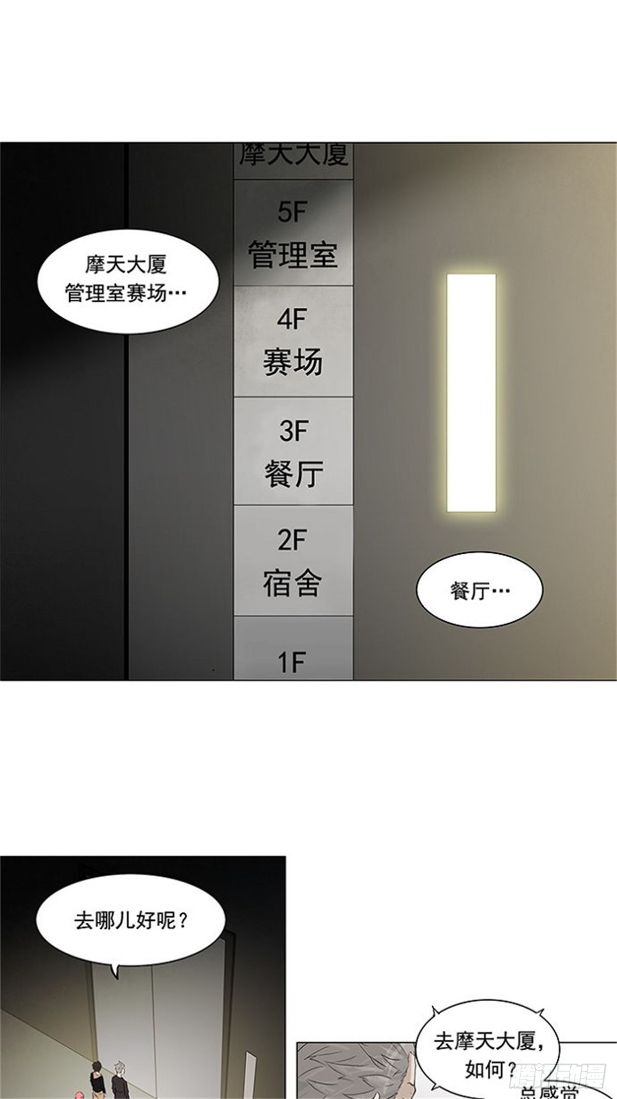 199.地狱列车 -革命之路--第200话