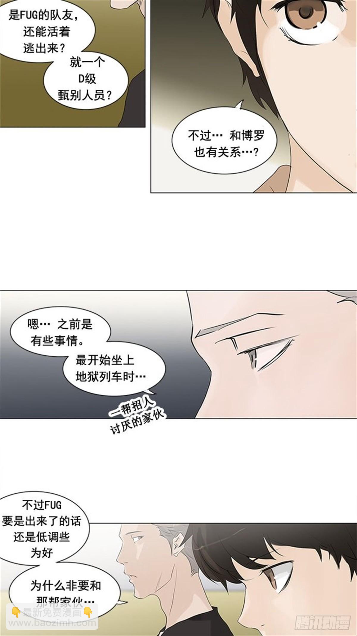 199.地狱列车 -革命之路--第200话