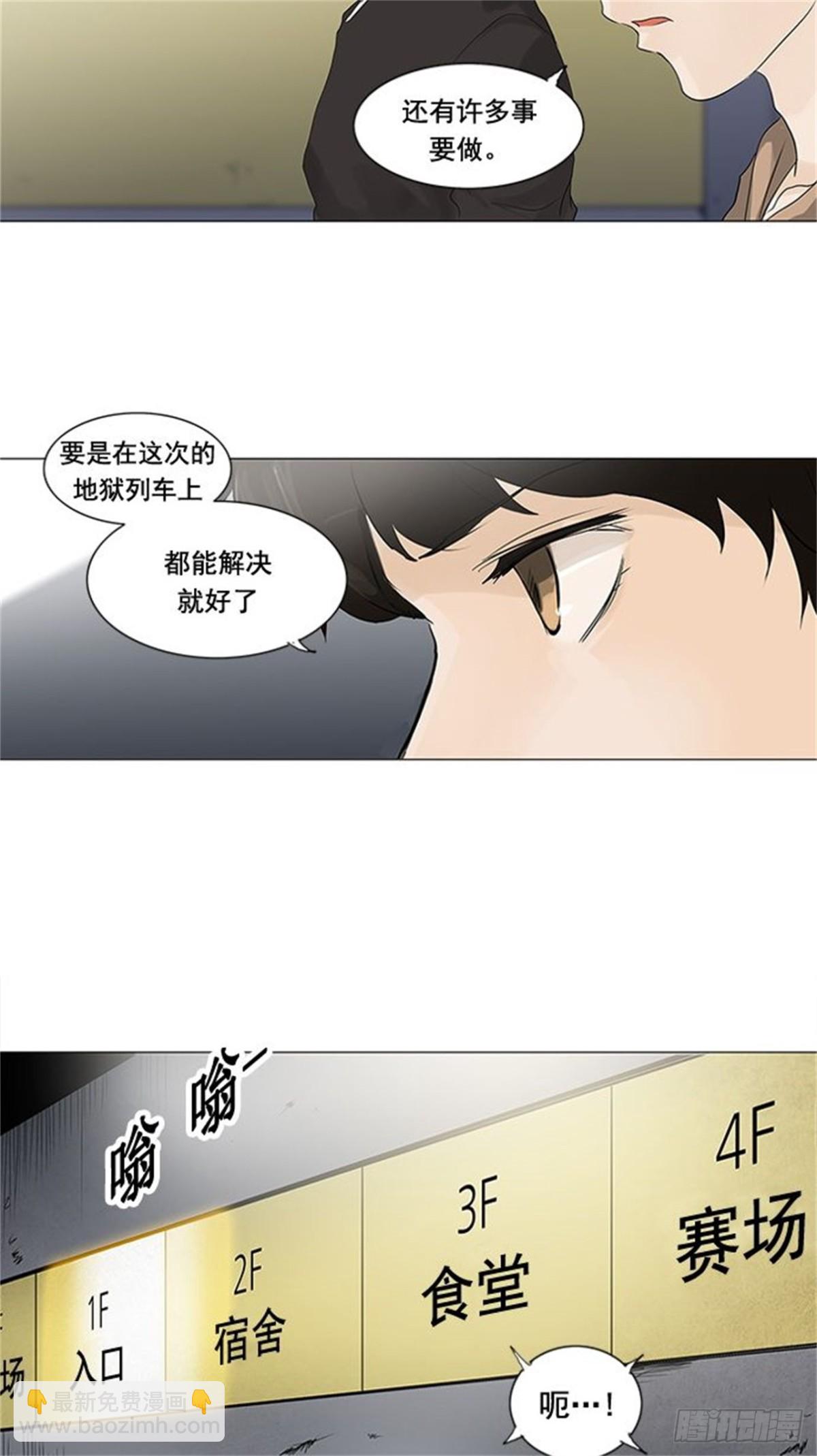 199.地狱列车 -革命之路--第200话