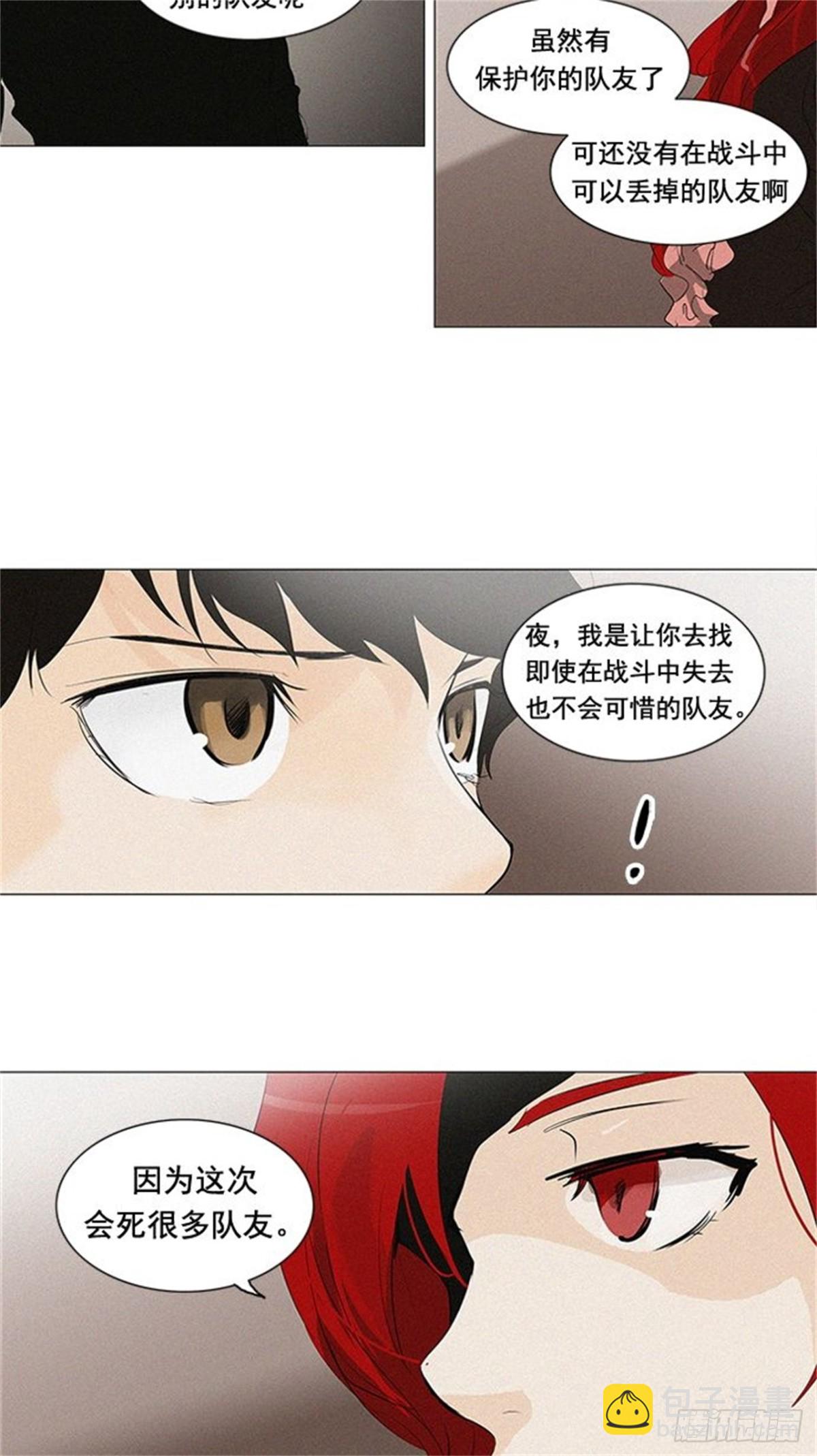 199.地狱列车 -革命之路--第200话