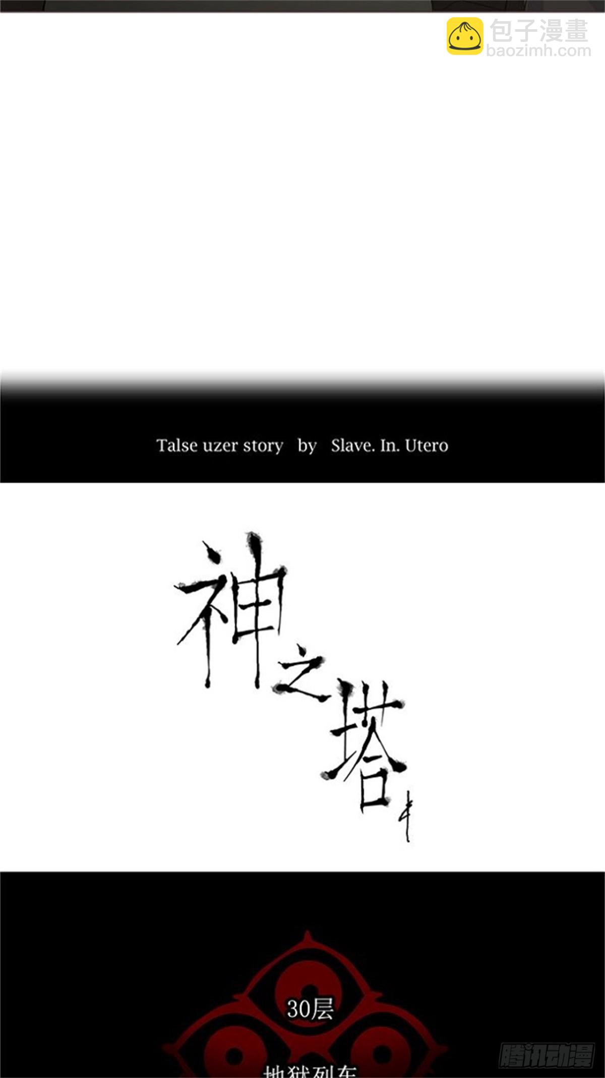 199.地狱列车 -革命之路--第200话