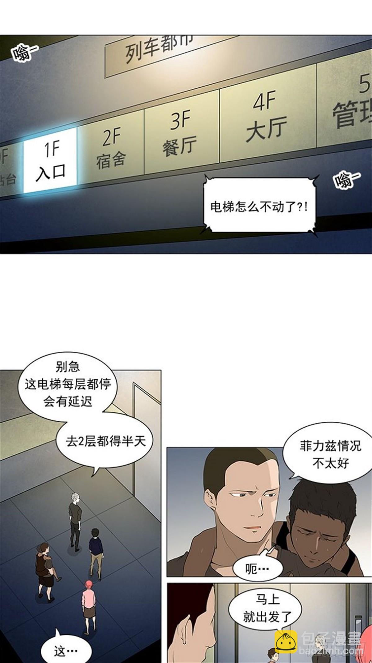 199.地狱列车 -革命之路--第200话