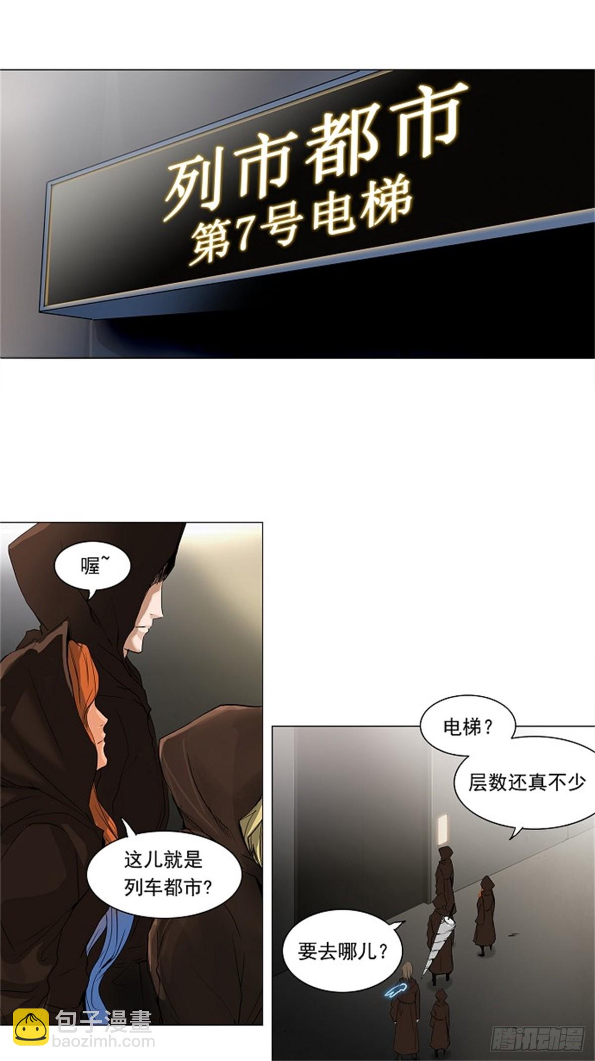 201.地狱列车 -革命之路--第202话
