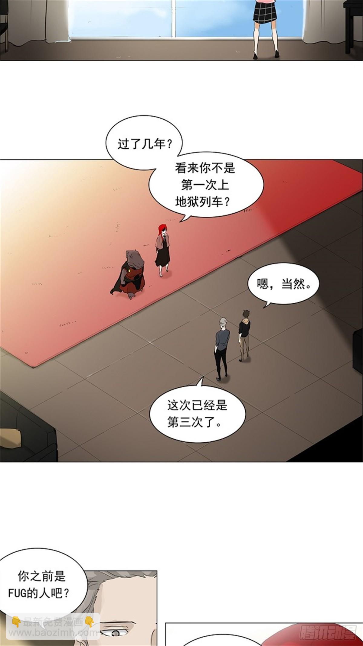 201.地狱列车 -革命之路--第202话
