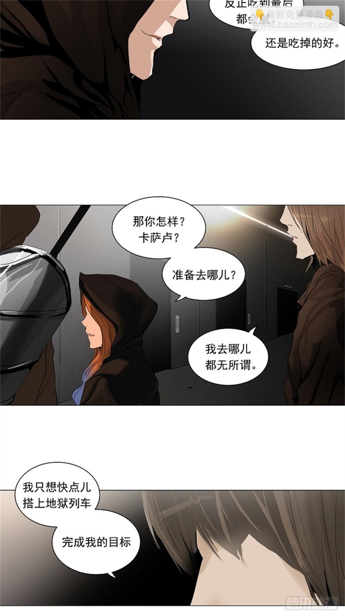 201.地狱列车 -革命之路--第202话
