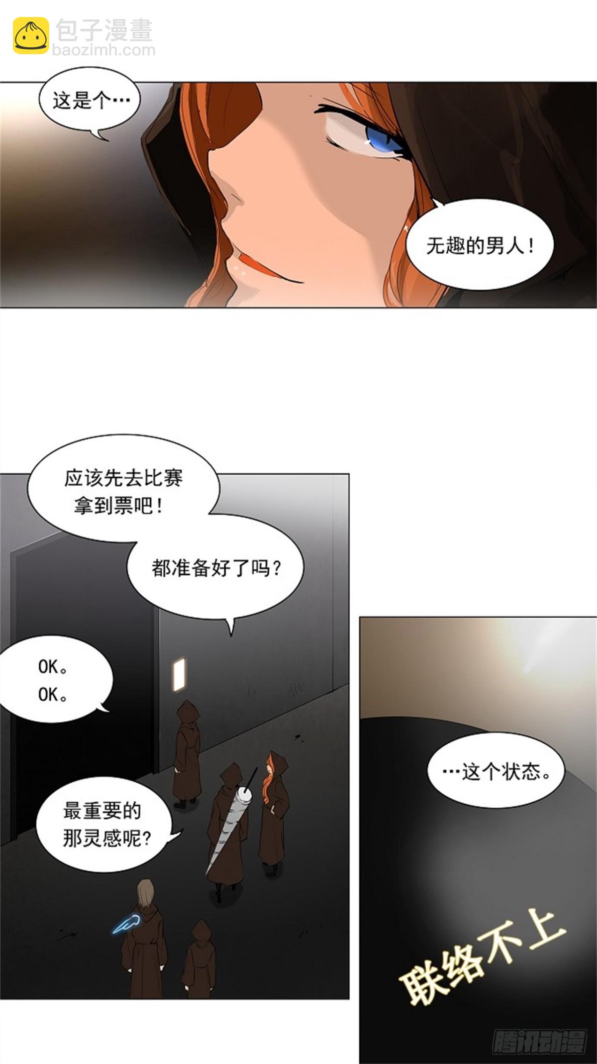 201.地狱列车 -革命之路--第202话